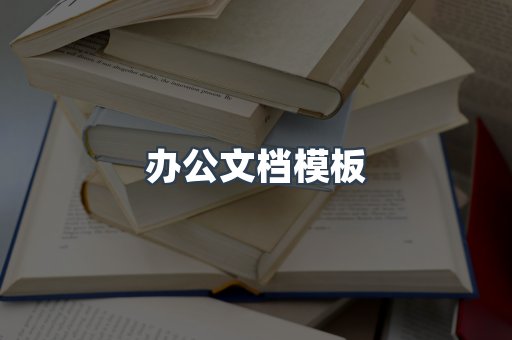 PDF电子书下载